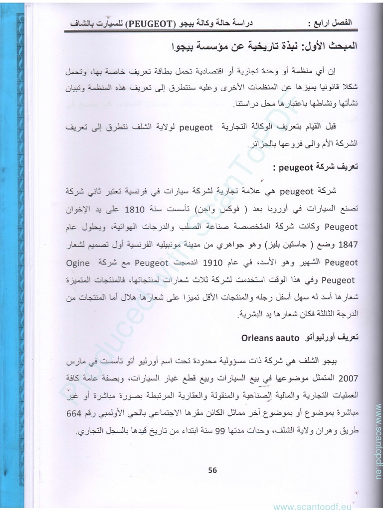 Fiche Technique Orleans Auto PDF