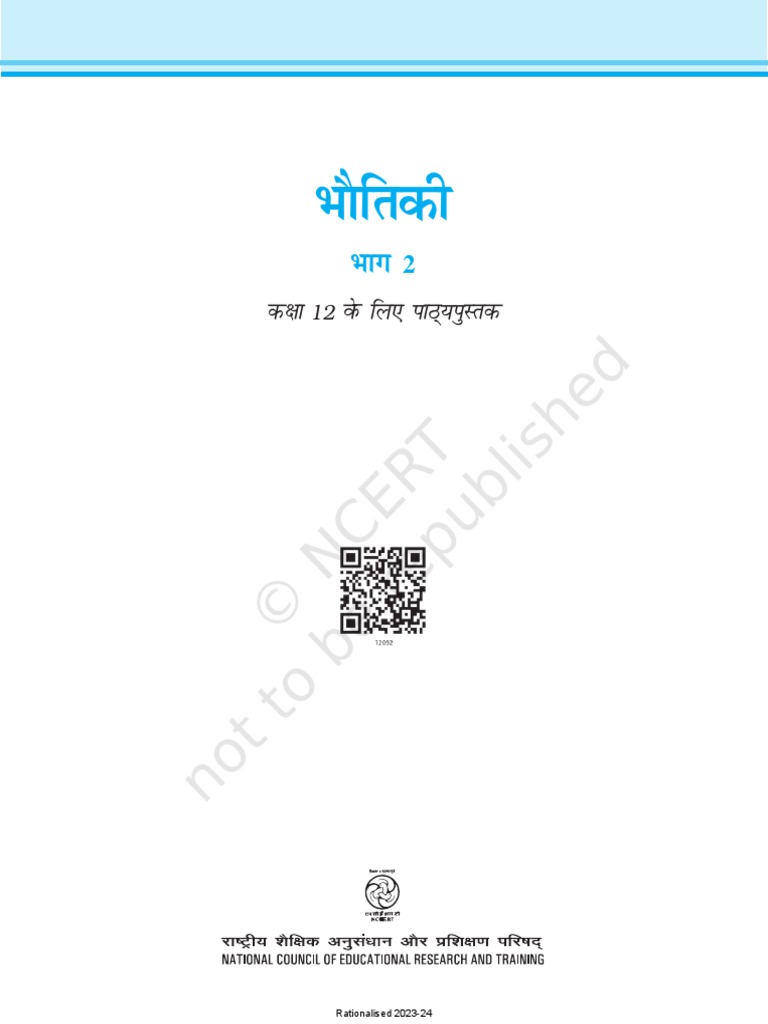 Ncert 21 | PDF