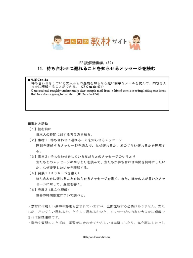  teacher a2 dokkai message pdf