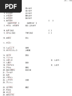 過去形テスト Pdf