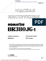 Komatsu Br380jg 1 Shop Manual Rus Srbm034100