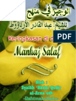 Al-Wajiz Fi Manhajis Salaf