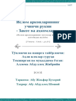 Ислом арконларининг учинчи рукни - Закот ва аҳкомлари