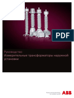 ABB_Manual_CPB+IMB+EMF_2013_RU