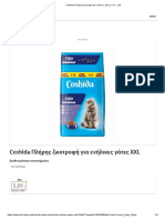 Coshida Πλήρης ζωοτροφή για ενήλικες γάτες XXL - Lidl