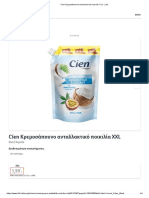 Cien Κρεμοσάπουνο ανταλλακτικό ποικιλία XXL - Lidl