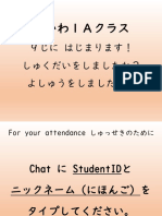 会話1 Lesson10