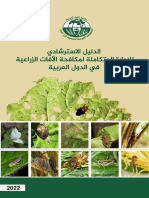 Technical Guidance Manual Integrated Management Plant Pests&Diseases