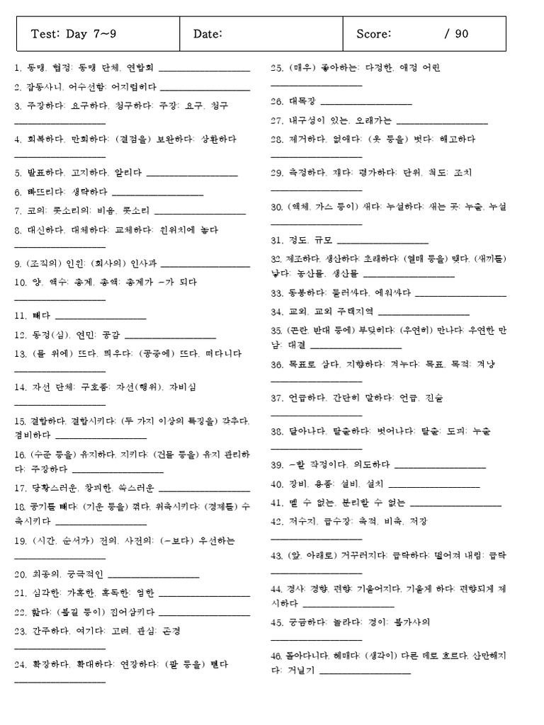 789 시험지 | PDF