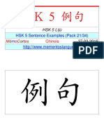 HSK5 Liju Part6-MC1