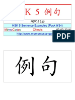 HSK5 Liju Part3-MC1