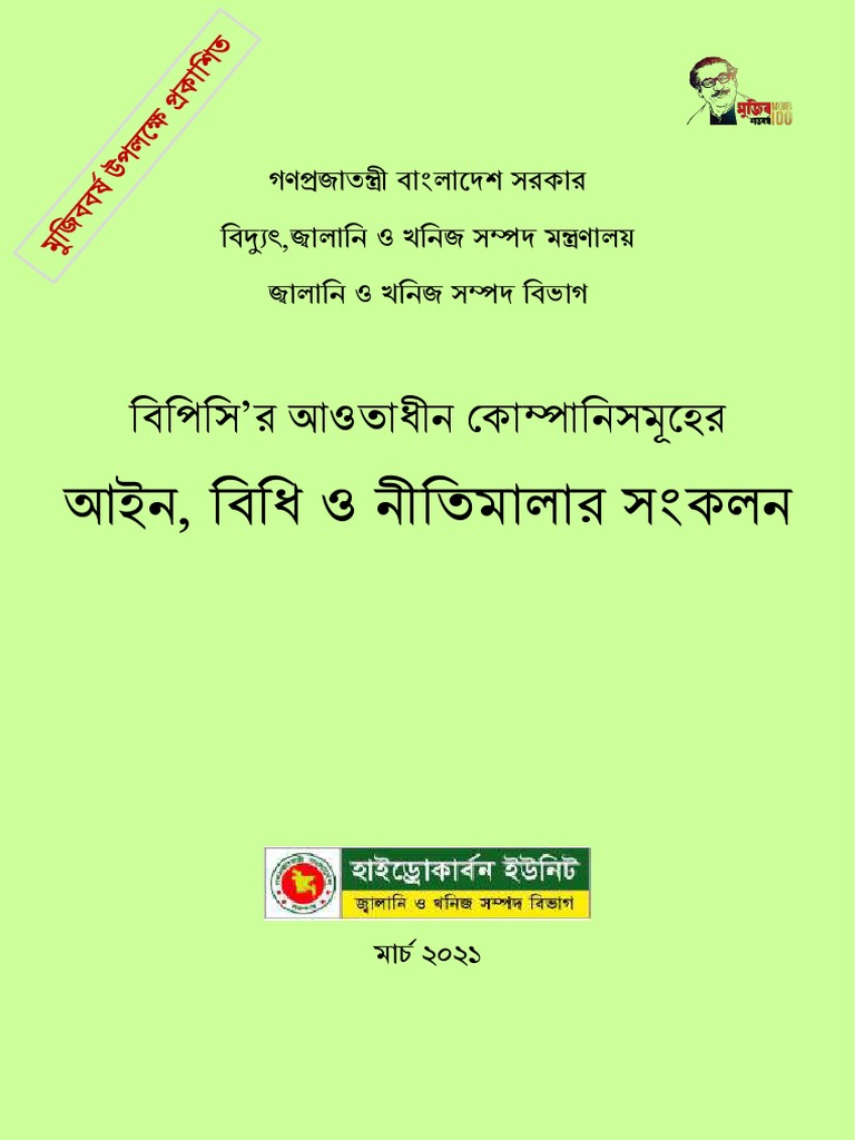 BPC Book Final With Cover - Compressed - Compressed | PDF