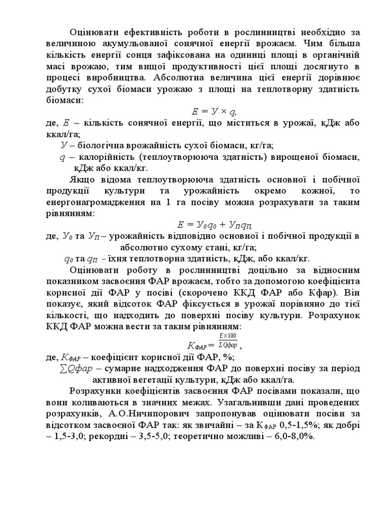 Практична робота 2. | PDF