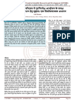 Challenges Before The Non Aligned Movement in The Present Global Scenario and Suggestions For Solutions An Analytical Study