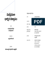 ఖుర్ఆన్ మరియు సున్నత్ దారిలో చూపిన సరైన ఇస్లామీయ జీవన విధానం