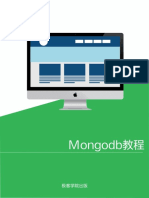 Mongodb 教程 - v1.0
