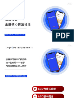 1-3 机器学习在LGD模型构建中的应用 - 基于两阶段模型的LGD估计