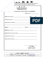 報 名 表 Boletim de Inscrição Registration Form