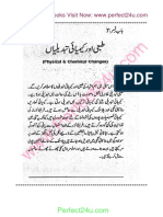 General Science 7th Class Urdu Medium Sindh Board 6
