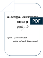 Grade 10 History (Tamil Medium)