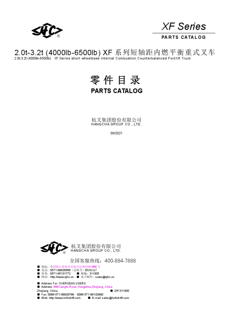 三菱 ‎DJ-VG530P XF Series 2-2.5T LP Cushion IC Truck Parts Catalog - 2021.10