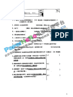 P4 中文 2021 考試2