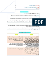 جميع دروس علم النفس s2