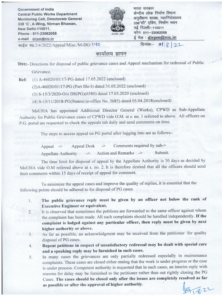 Public Grievance Appeal Guidelines | PDF | Government | Economies