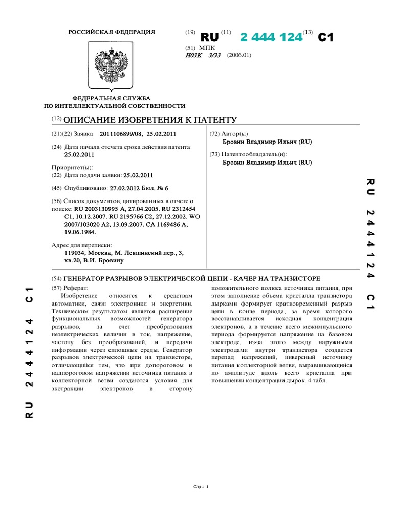Brovin Kachert Patente | PDF