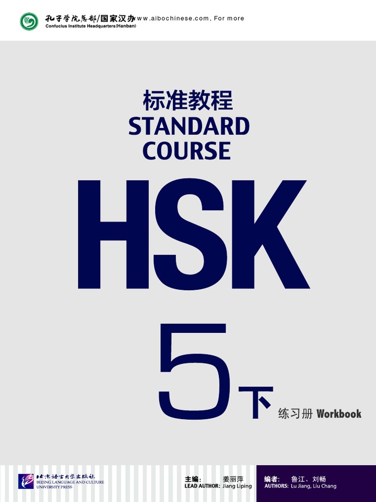 Amazon.com: Hsk Standard Course 5A - Textbook (Chinese