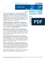 20220212 金工：宏观因子指数回顾、改进与应用 华泰证券