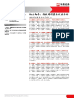 【华泰金工】酌古御今：指数增强基金收益分析20181031