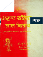 006 Arun Sanhita Lal Kitab Hare Krishna Trashta