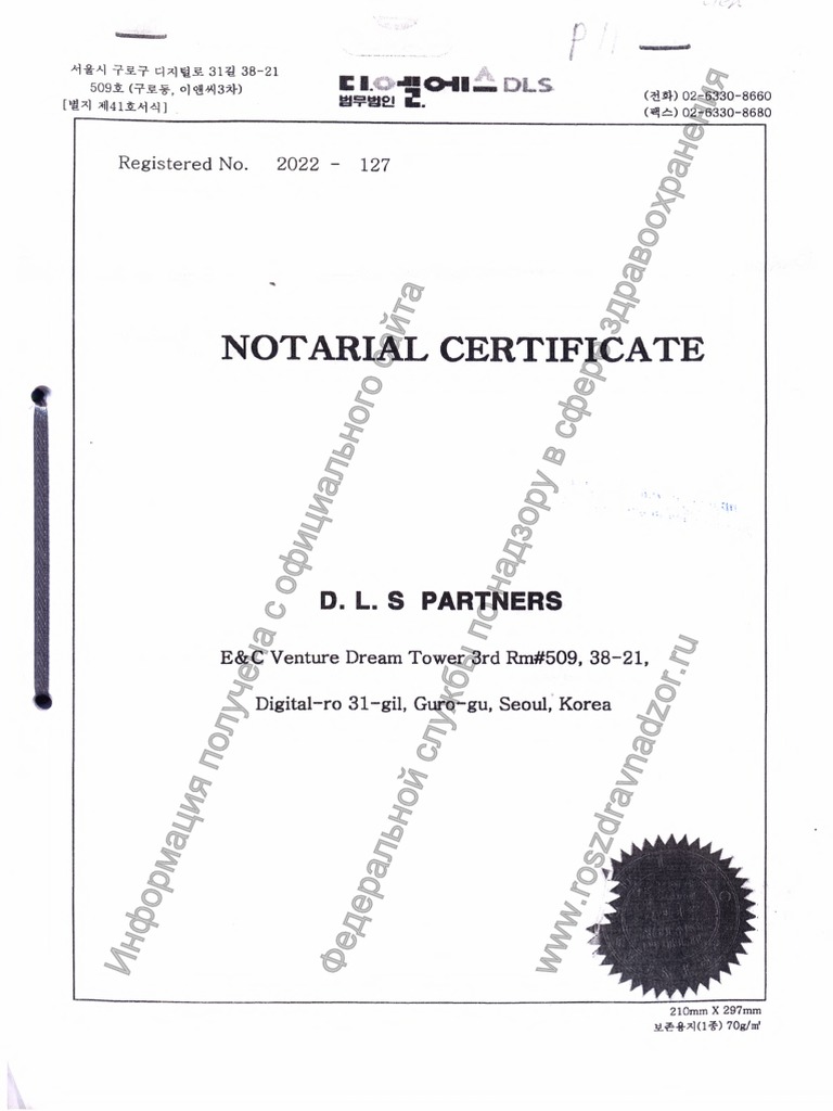 Philips Cough Assist E70 | PDF