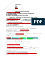 Тест Инфекции