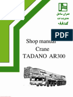 Tadano Mobile Crane Ar300 Shop Manual