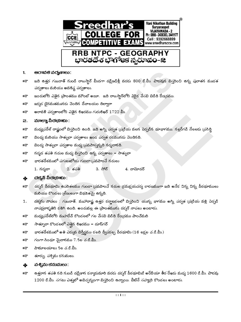 RRB NTPC Geography Physiography of India2Telugu PDF