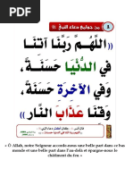 Les 40 Rabanas en Arabe et Français | PDF | Théologie | Doctrines et ...