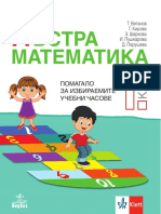 Pastra Matematika. 1. Klas