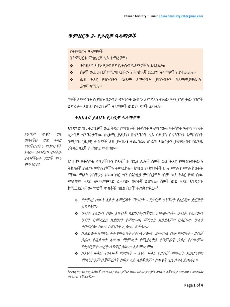 WHAT IS MARRIAGE PURPOSE visual data 2