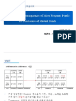 펀드 포트폴리오 공시