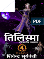 तिलिस्मा - अविश्वसनीय मायाजाल (Ring of Atlantis Book 4) (Hindi Edition)