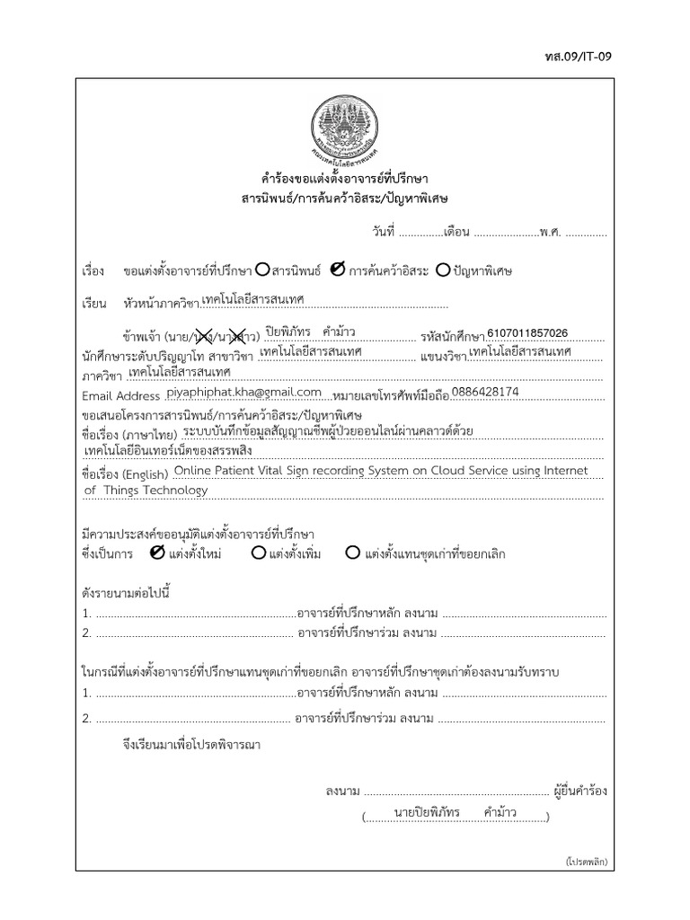 ts-09-pdf