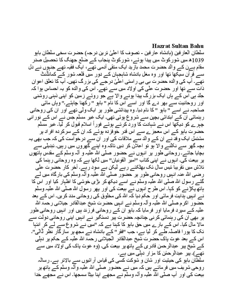 Hazrat Sultan Bahu | PDF