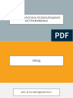 01 - УВОД И ПРИПРЕМА ИСТРАЖИВАЊА