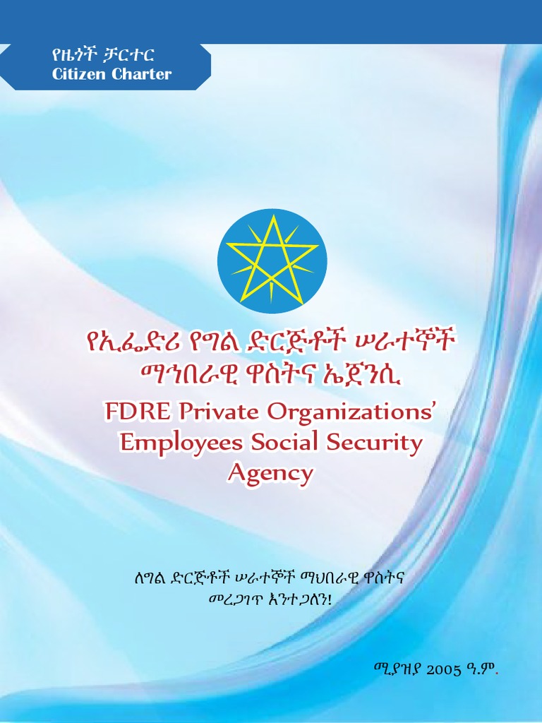 FDRE Private Organizations' Employees Social Security Agency | PDF
