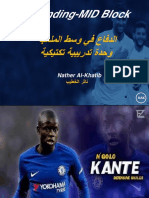 -Pdfورشة الاتحاد القطري