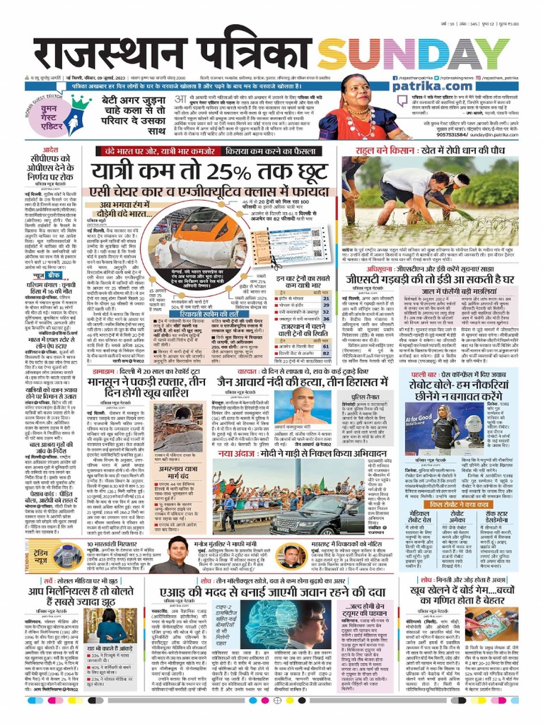 RAJASTHAN PATRIKA CALENDAR 2023 PDF DOWNLOAD intelligence overview