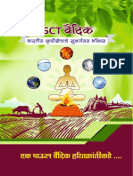 Sct Vedic Brochure-1