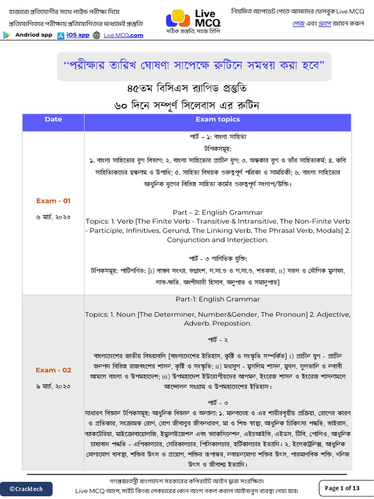 60 Days BCS Routine | PDF